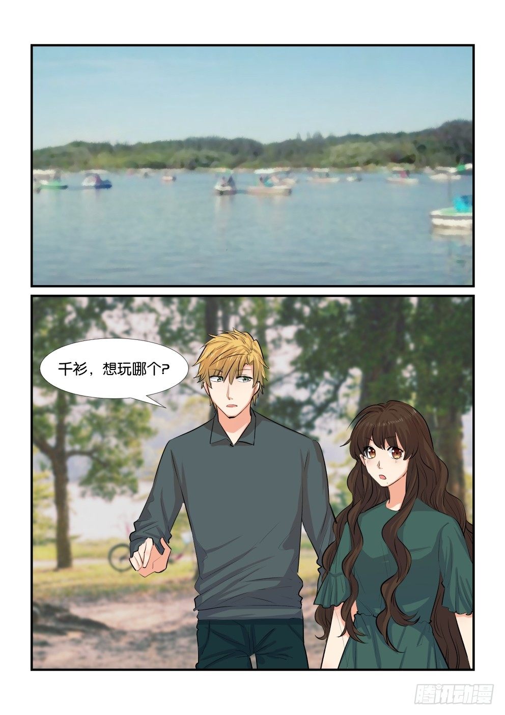 第四十七话 第 7 页