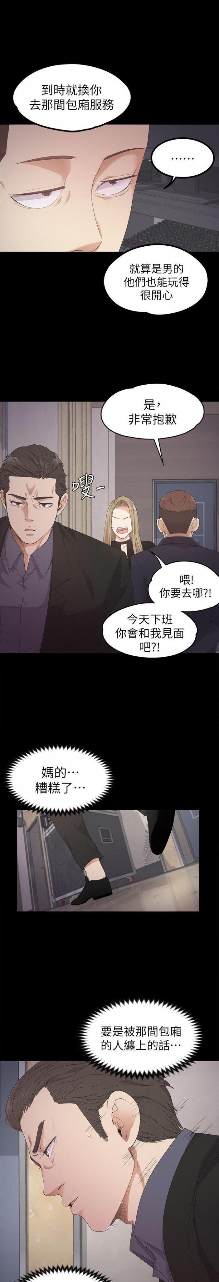 第26话-朵儿的危机[01 第 24 页
