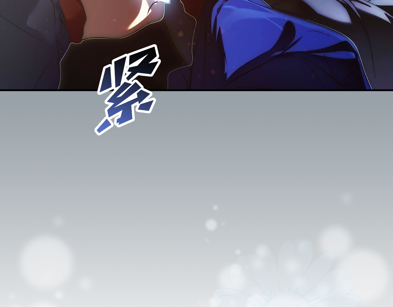番外13 求你说句话 第 106 页