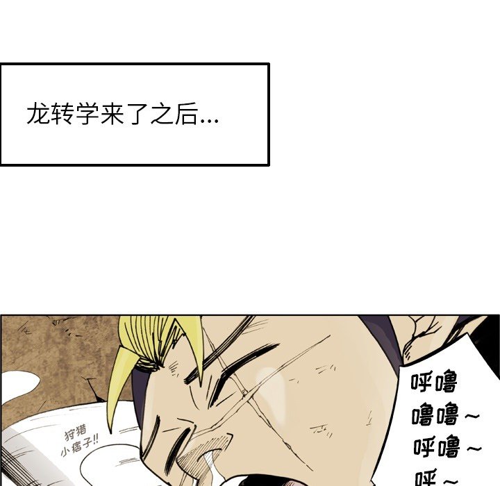 第 73 话 第 5 页