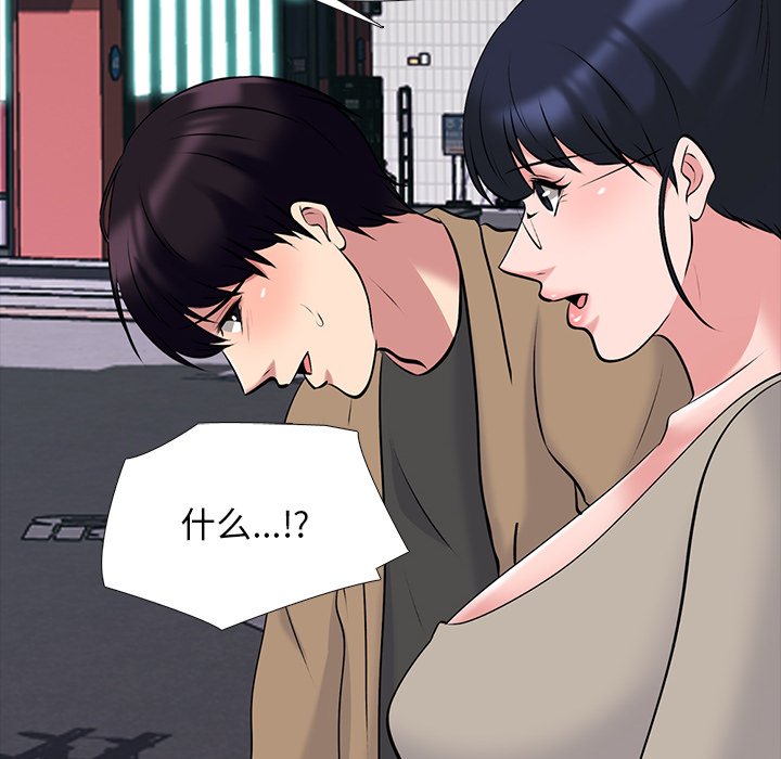 第81话 第 84 页