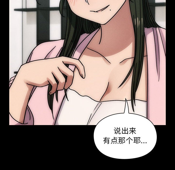 第30话 第 20 页