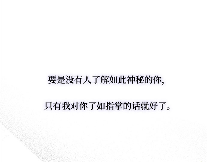 第26话 也有不漂亮的时候 第 172 页