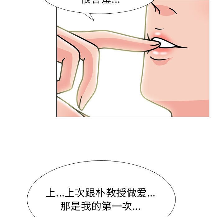 第95话 第 39 页