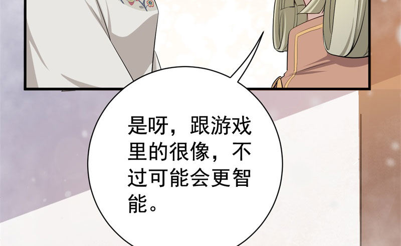 071仙宠 第 12 页