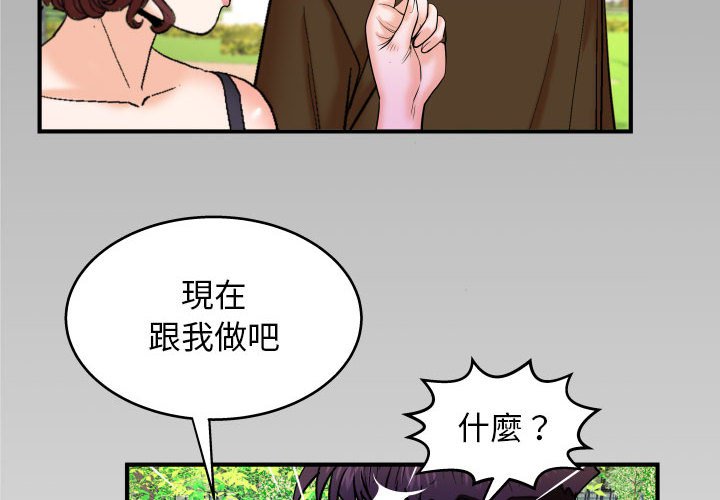 第30话 第 4 页
