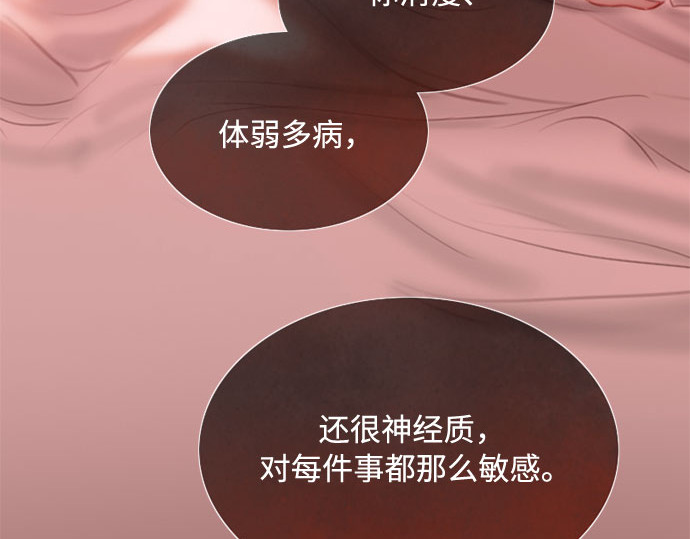 第7话 琉璃花园（3） 第 194 页
