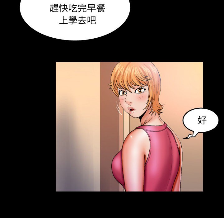 第73话 第 10 页