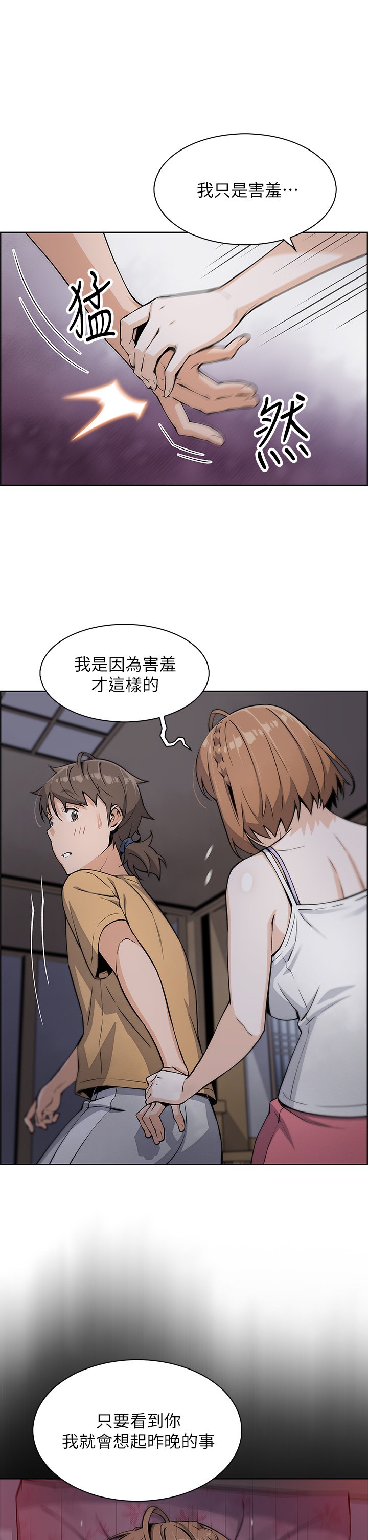 第8话 - 我还想再跟你做一次! 第 30 页