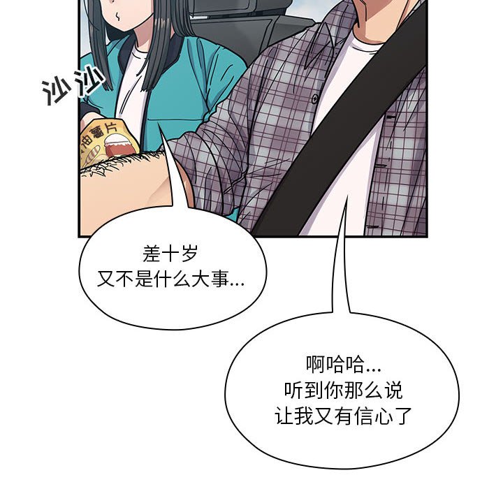 第13话 第 6 页