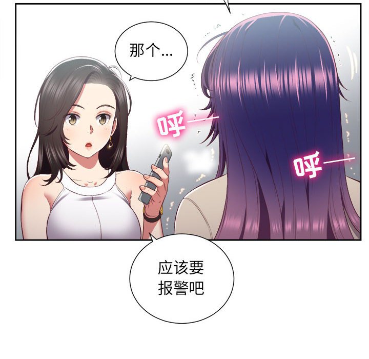 第23话 第 9 页
