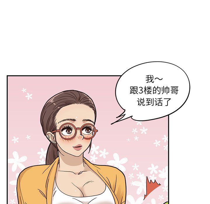 第29话 第 92 页