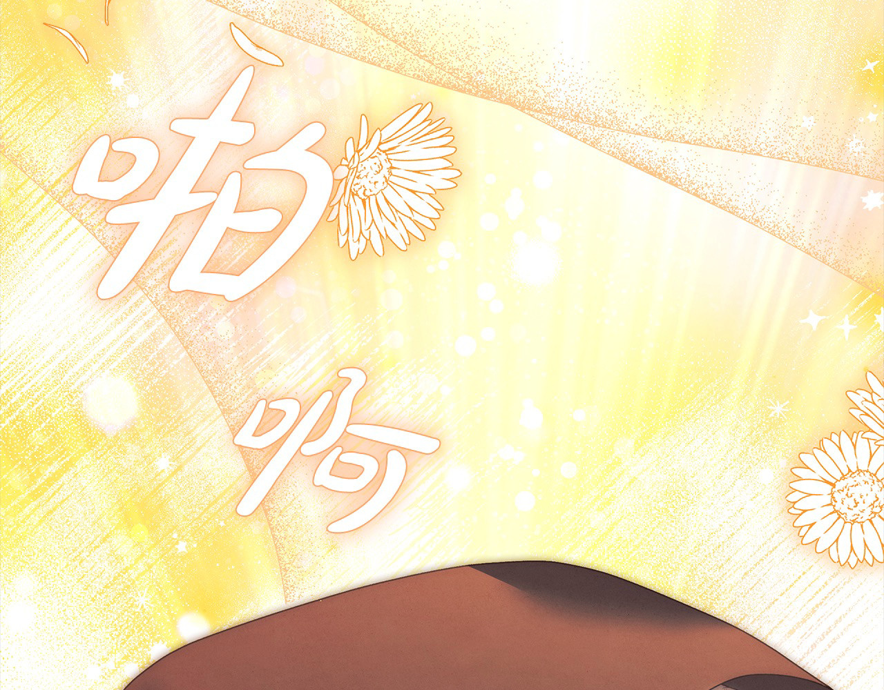第13话 你为什么总要越界？ 第 133 页