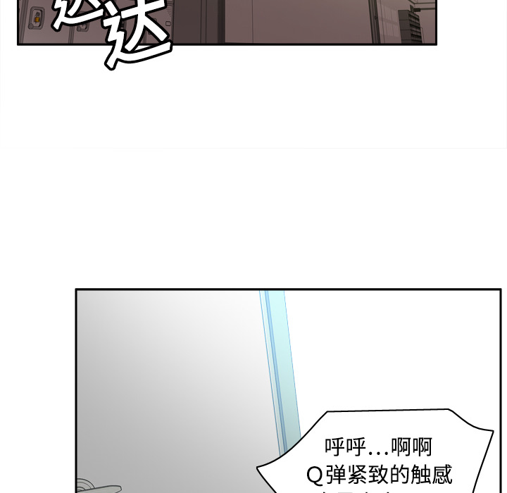 第20话 第 80 页