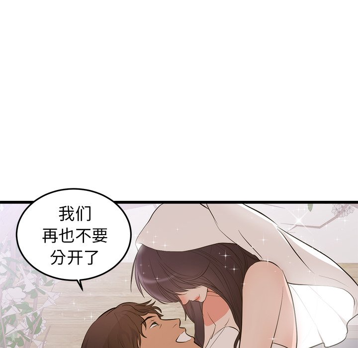 第50话 第 39 页