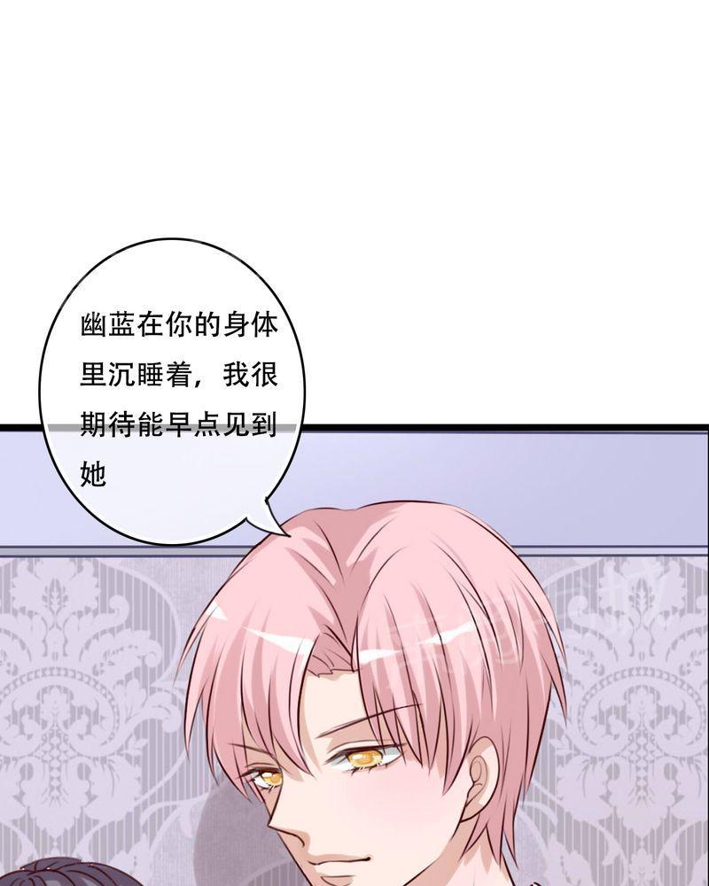 第86话 第 8 页