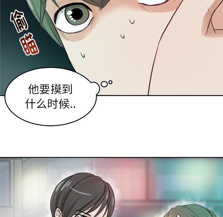 第4话 第 22 页