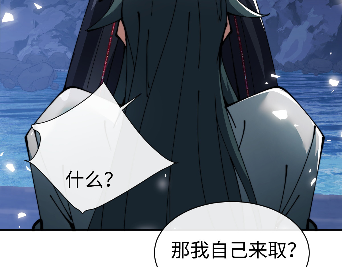 第45话 这怎么能叫抢呢？你自己拿出来！ 第 176 页