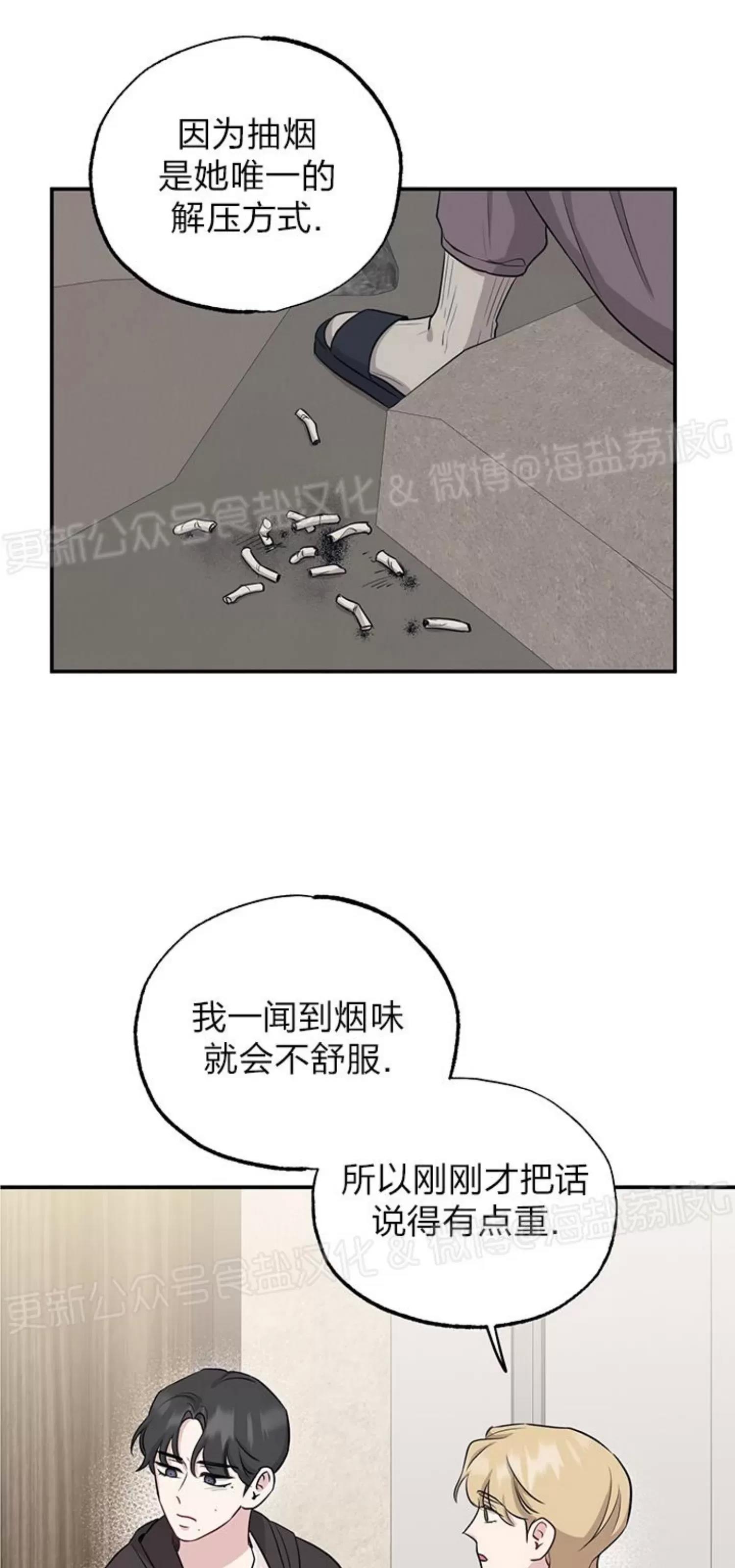 第31话 第 26 页