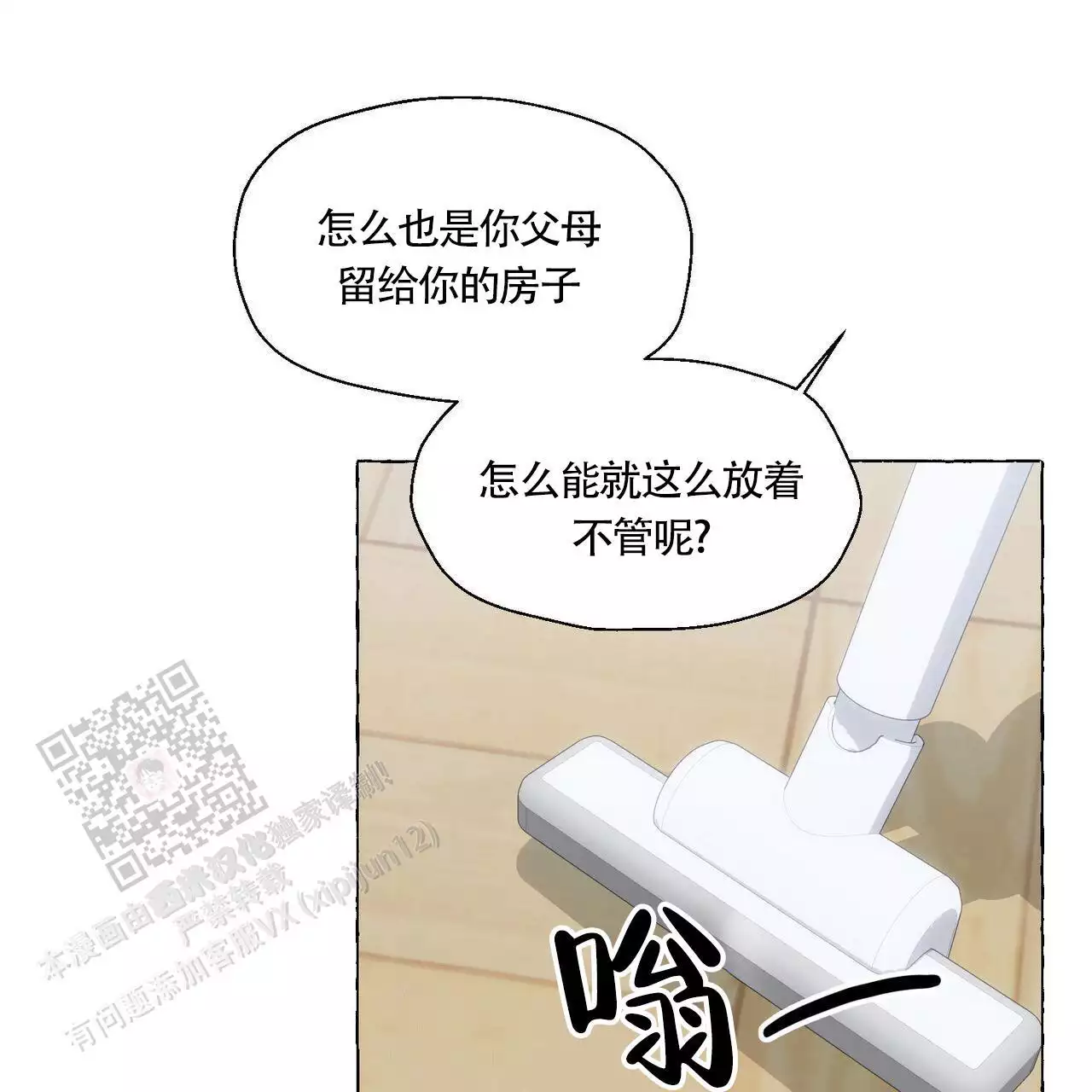 第139话 我记得 第 35 页
