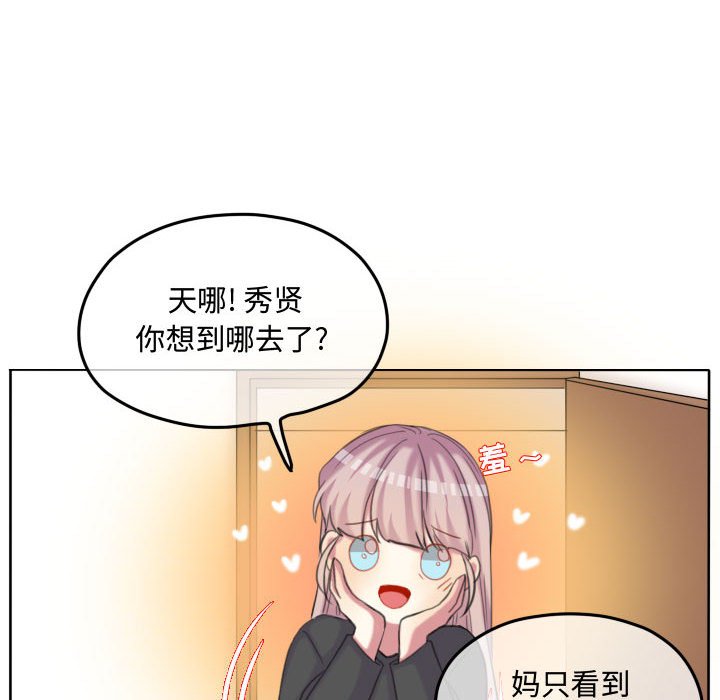 第113话 第 46 页