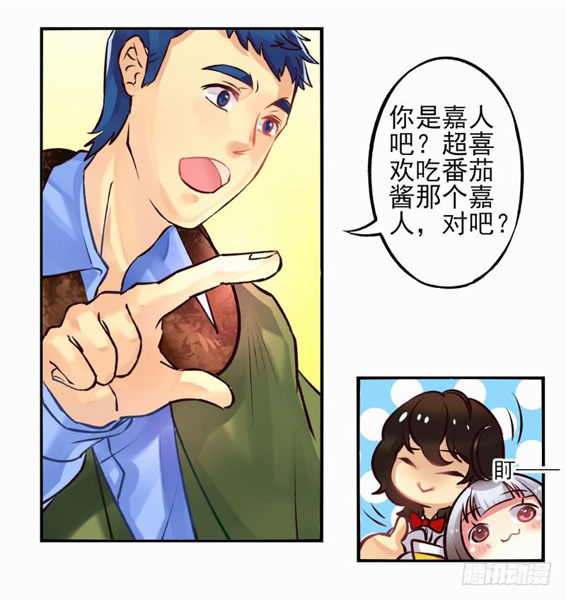 第23话：鬼神面具01 第 13 页