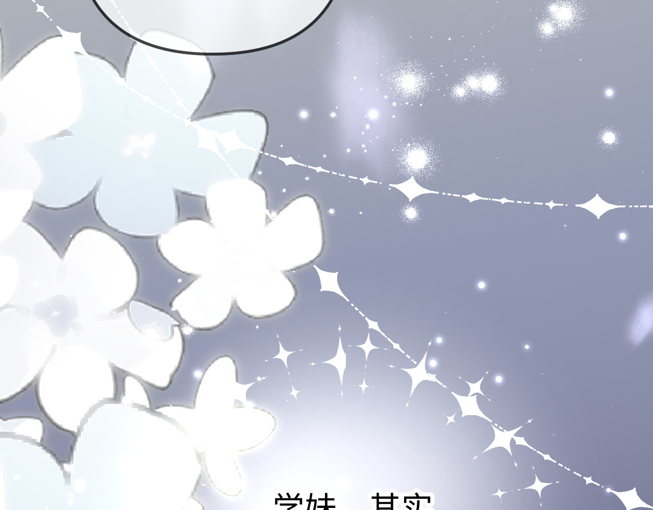 第96话 夫妻跨年 第 121 页