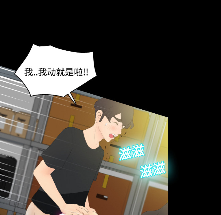 第5话 第 18 页