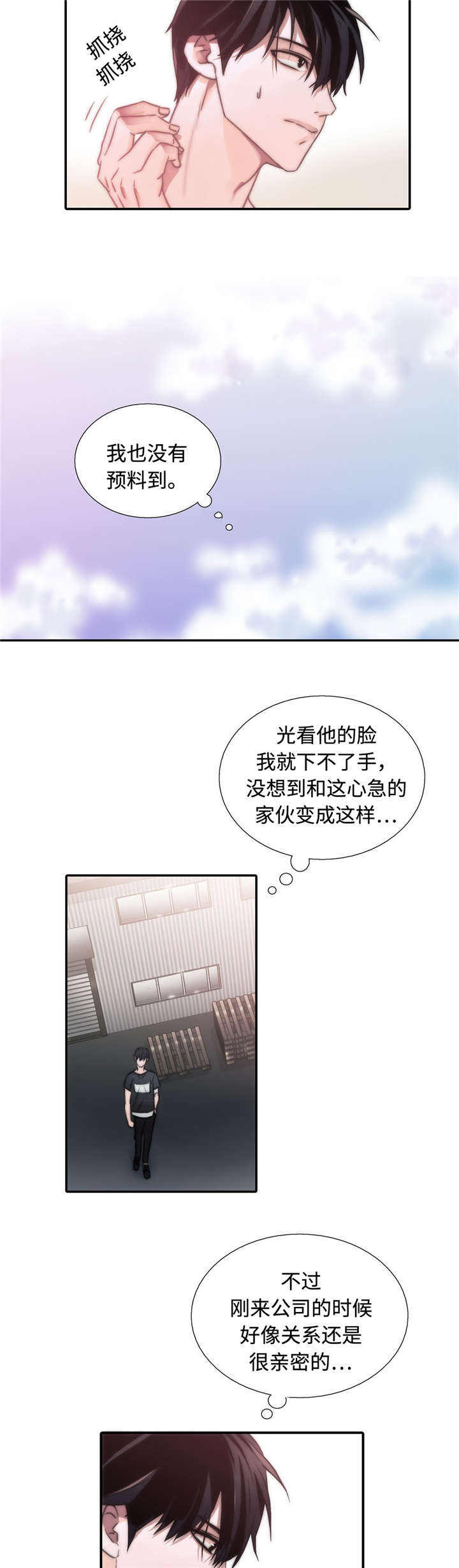 第28话 28_特别 第 9 页