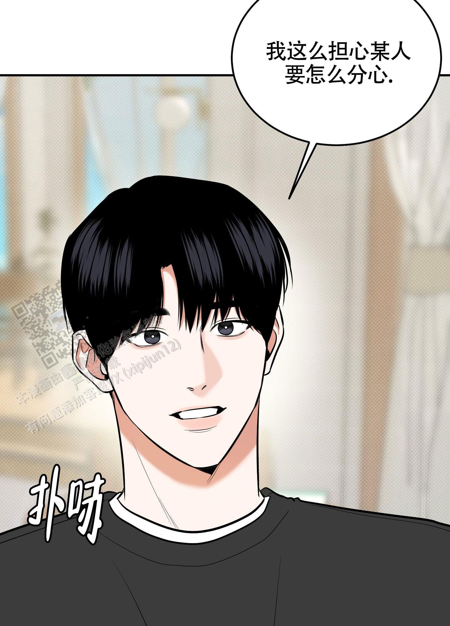 第25话 那一起去吧！ 第 14 页