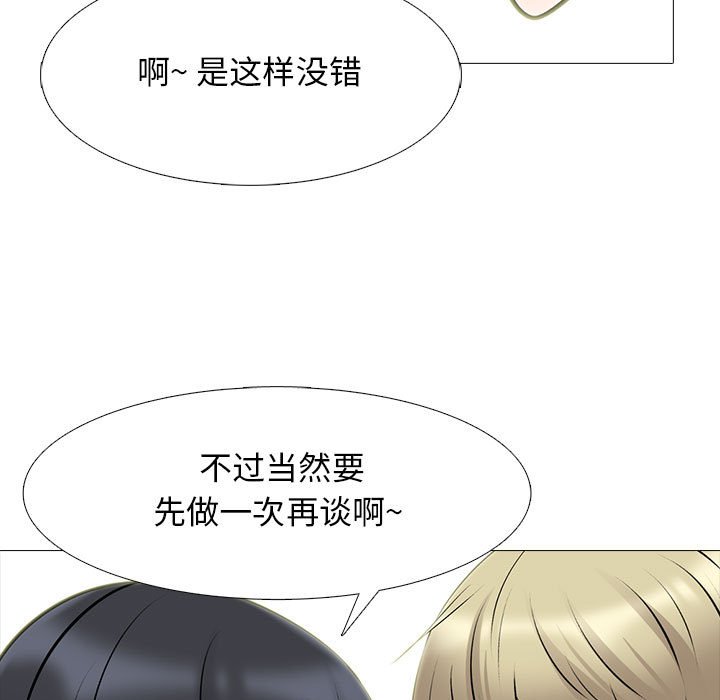 第108话 第 27 页
