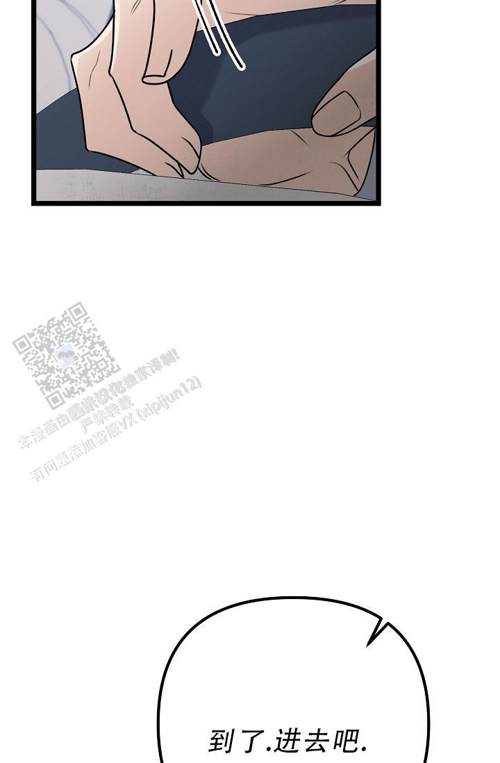 第33话 喜欢男的 第 45 页
