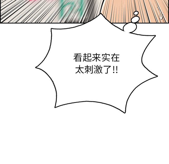 第53话 第 43 页