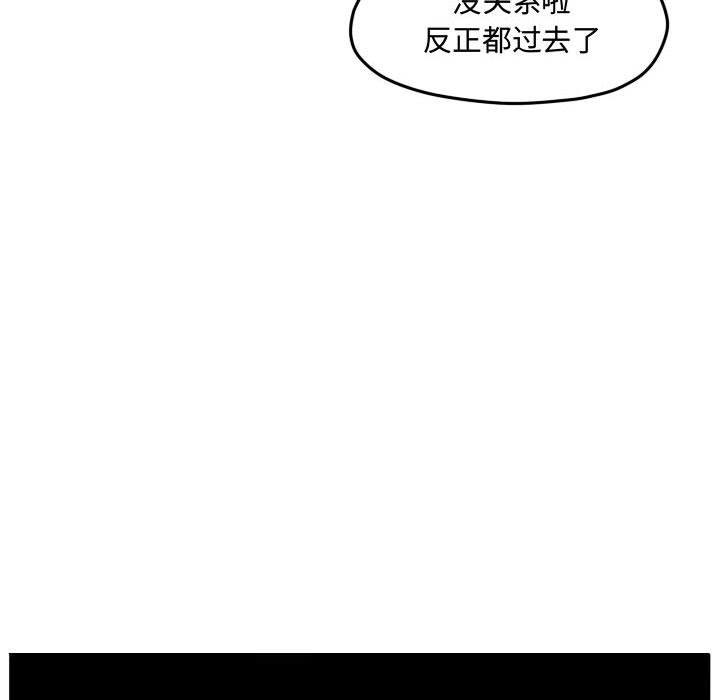 第98话 第 10 页