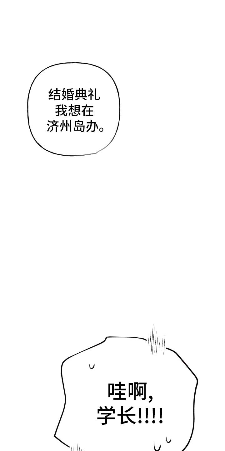 第6话 可以吗 第 15 页