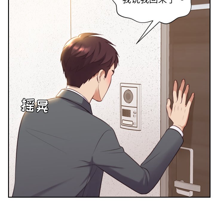第5话 第 32 页