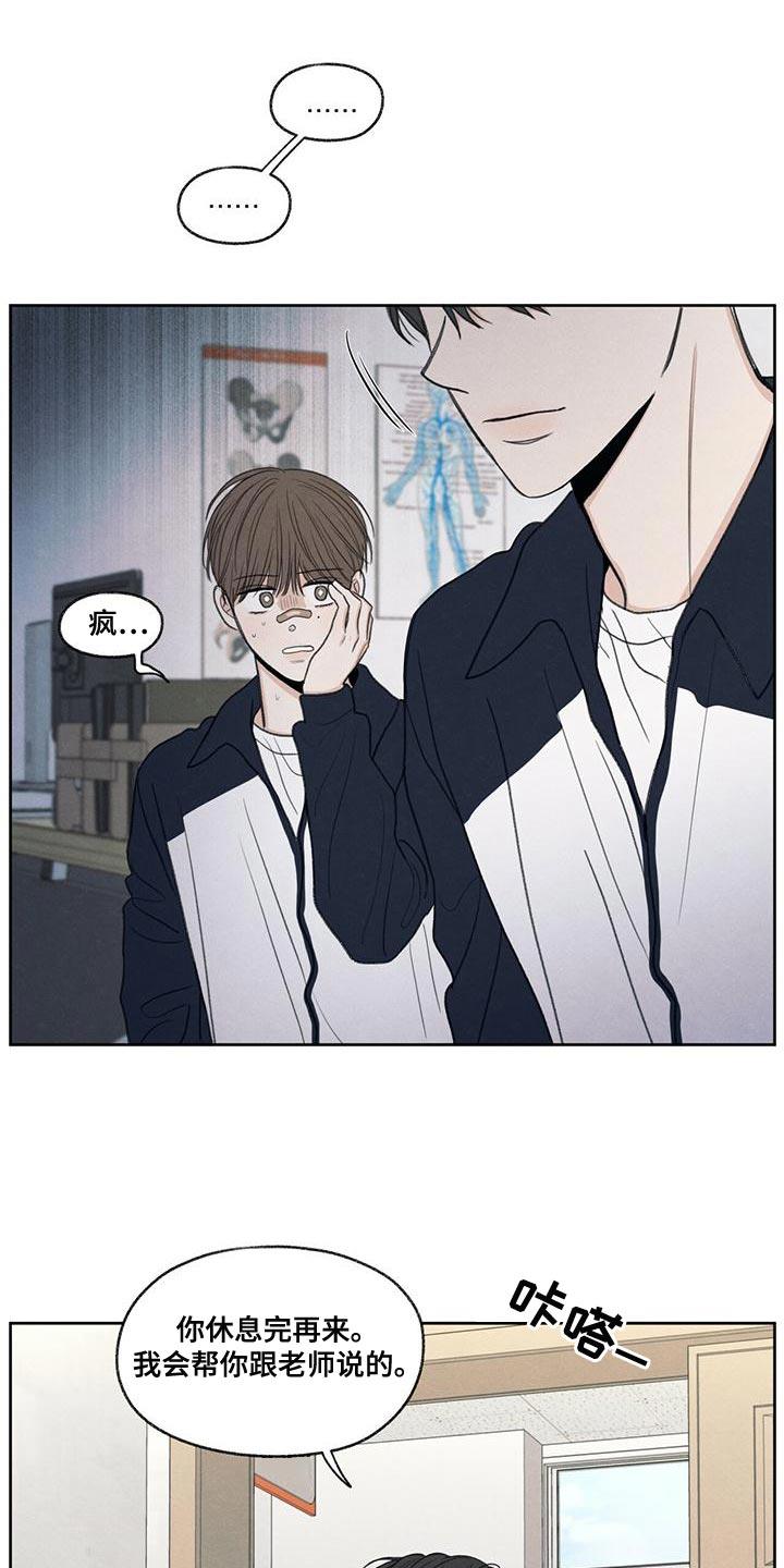 第48话 真听话 第 25 页