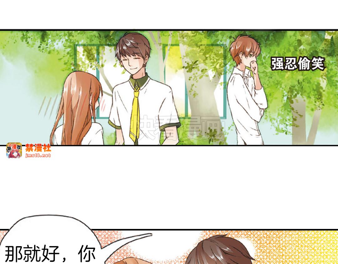 第4话 相遇（下） 第 37 页