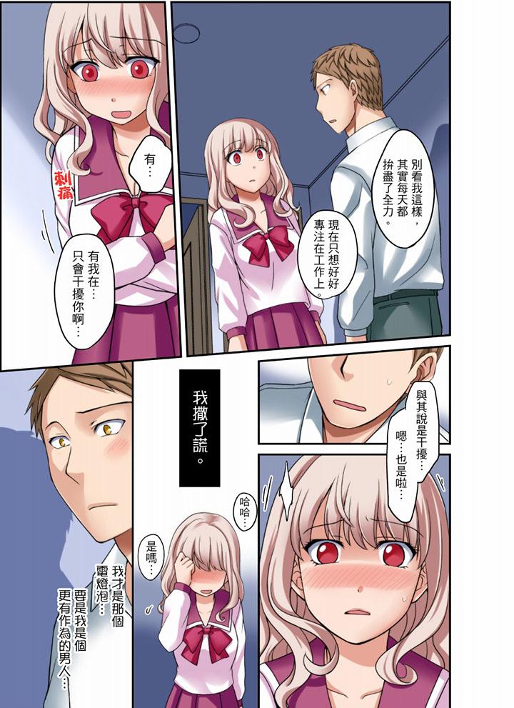 第23话 第 8 页