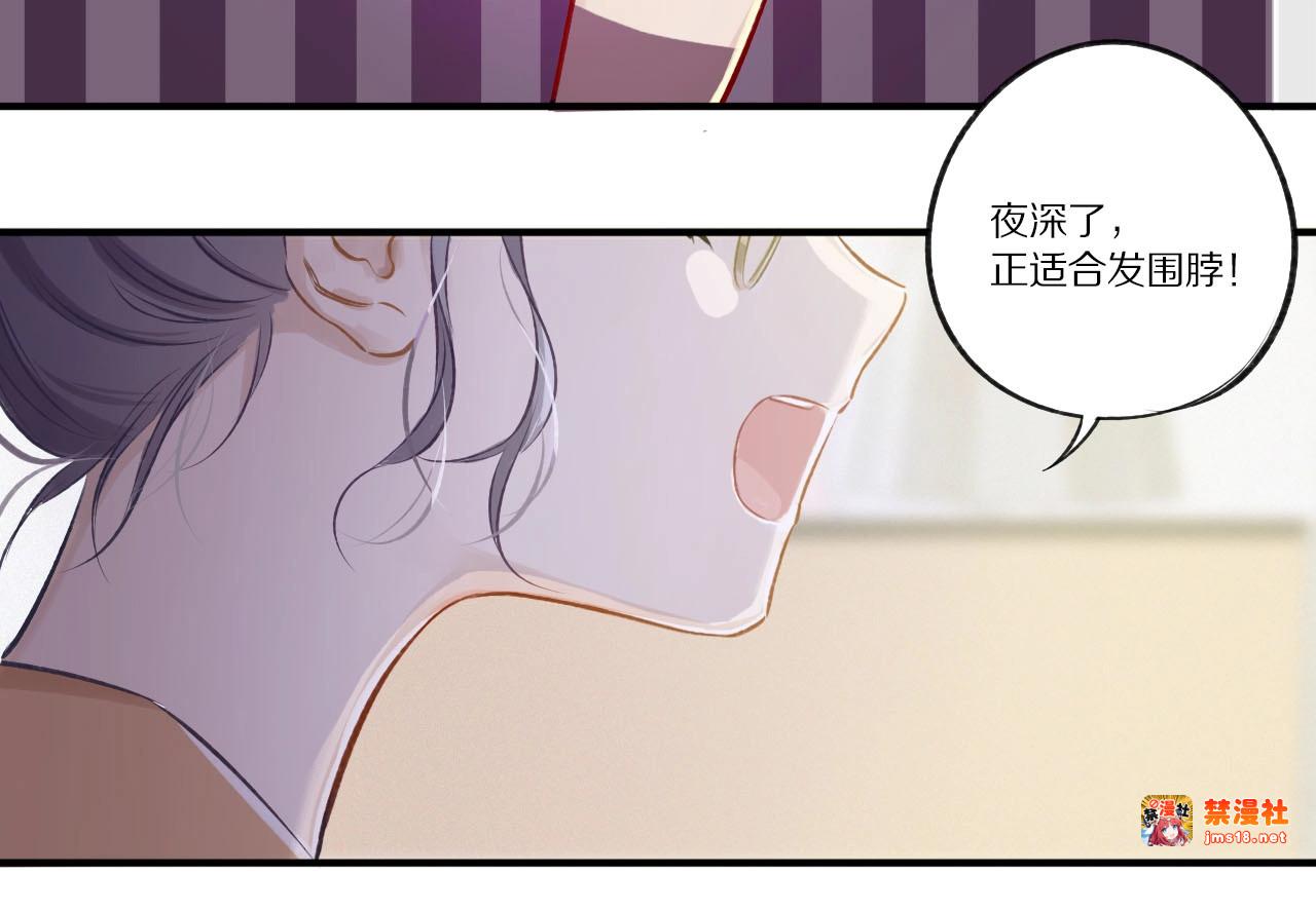 第1话 翻身 第 107 页