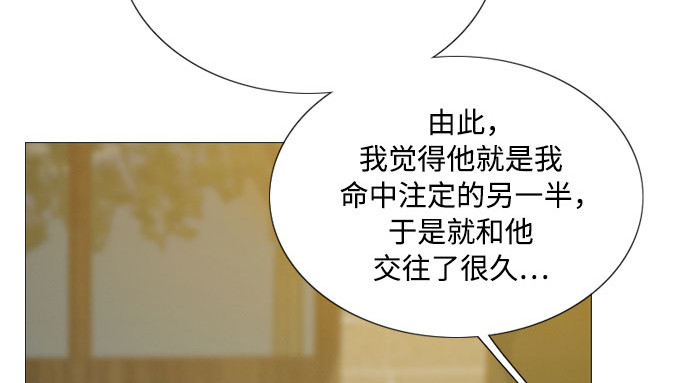 第61话 各取所需的关系 第 84 页