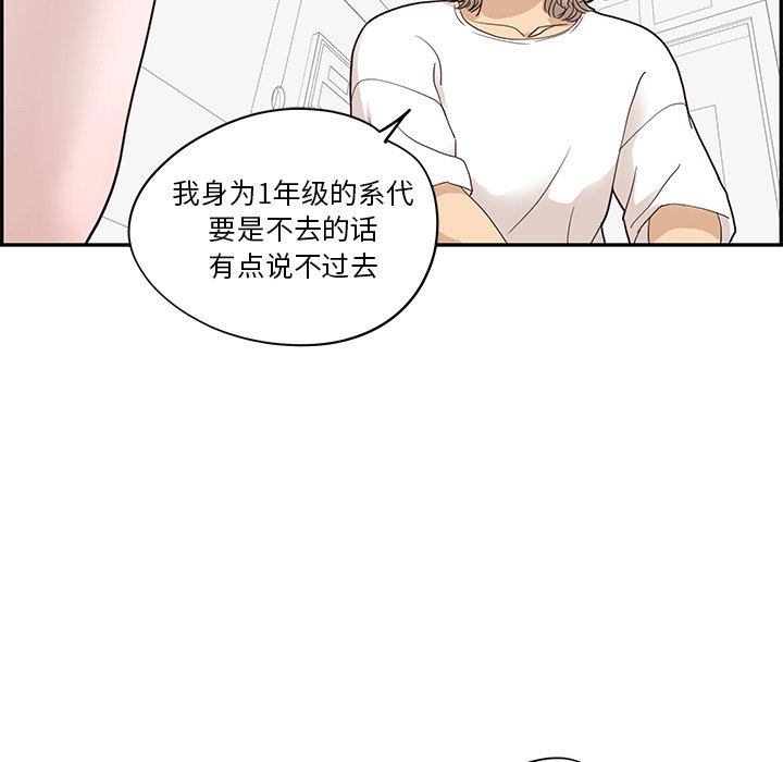 第72话 第 62 页