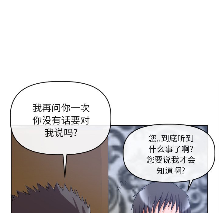 第39话 第 16 页