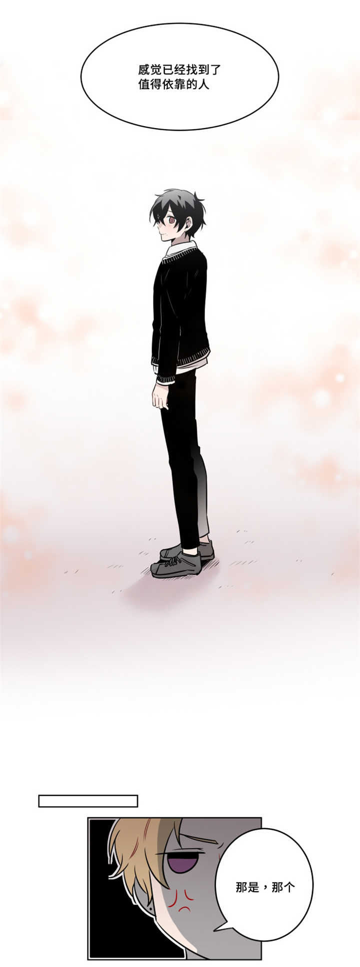 第45话 第45话 第 9 页