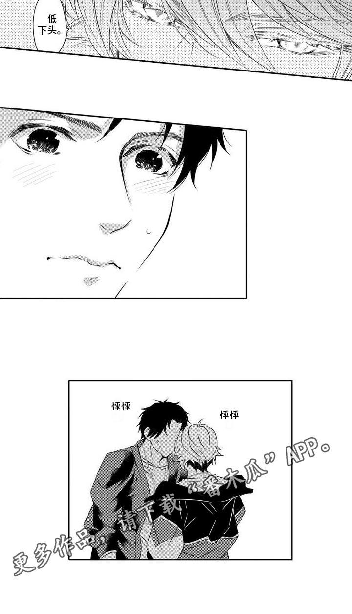 第4话 打扮 第 13 页