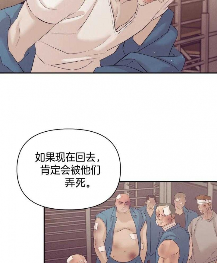 第116话 第116话 第 24 页