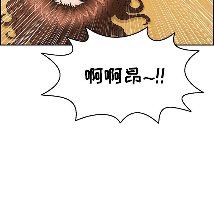 第71话 第 104 页
