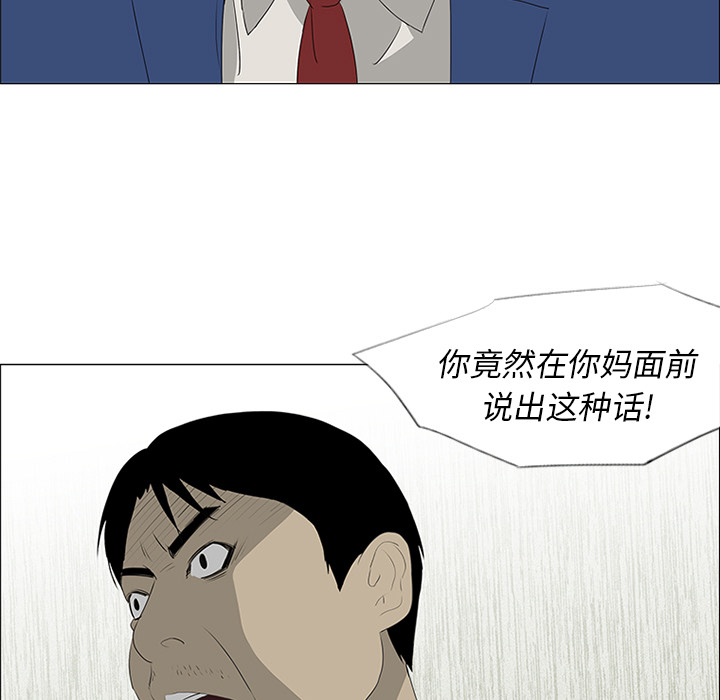 第36话 第 14 页