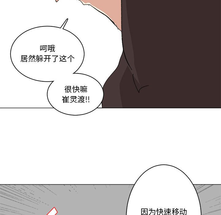 第28话 第 32 页