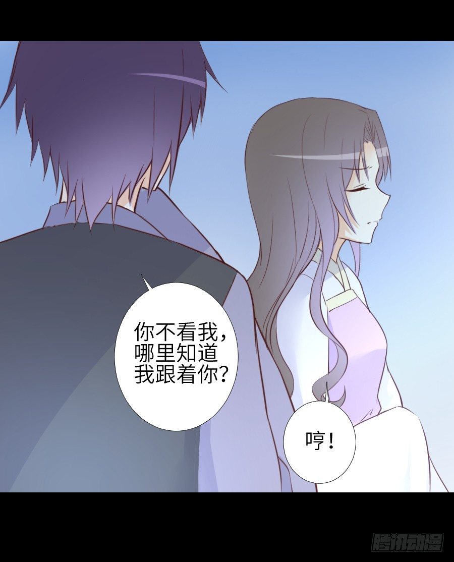 终现身世 第 24 页
